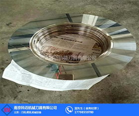 南京分条机圆刀片 分条机圆刀片规格 科迈机械 优质商家