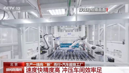 超700台机器人在这里造车 穿越机视角一览超级工厂