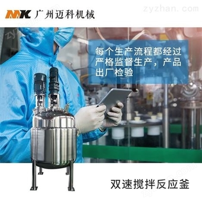 高速分散釜