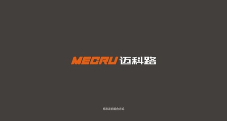 迈科路工程机械标志